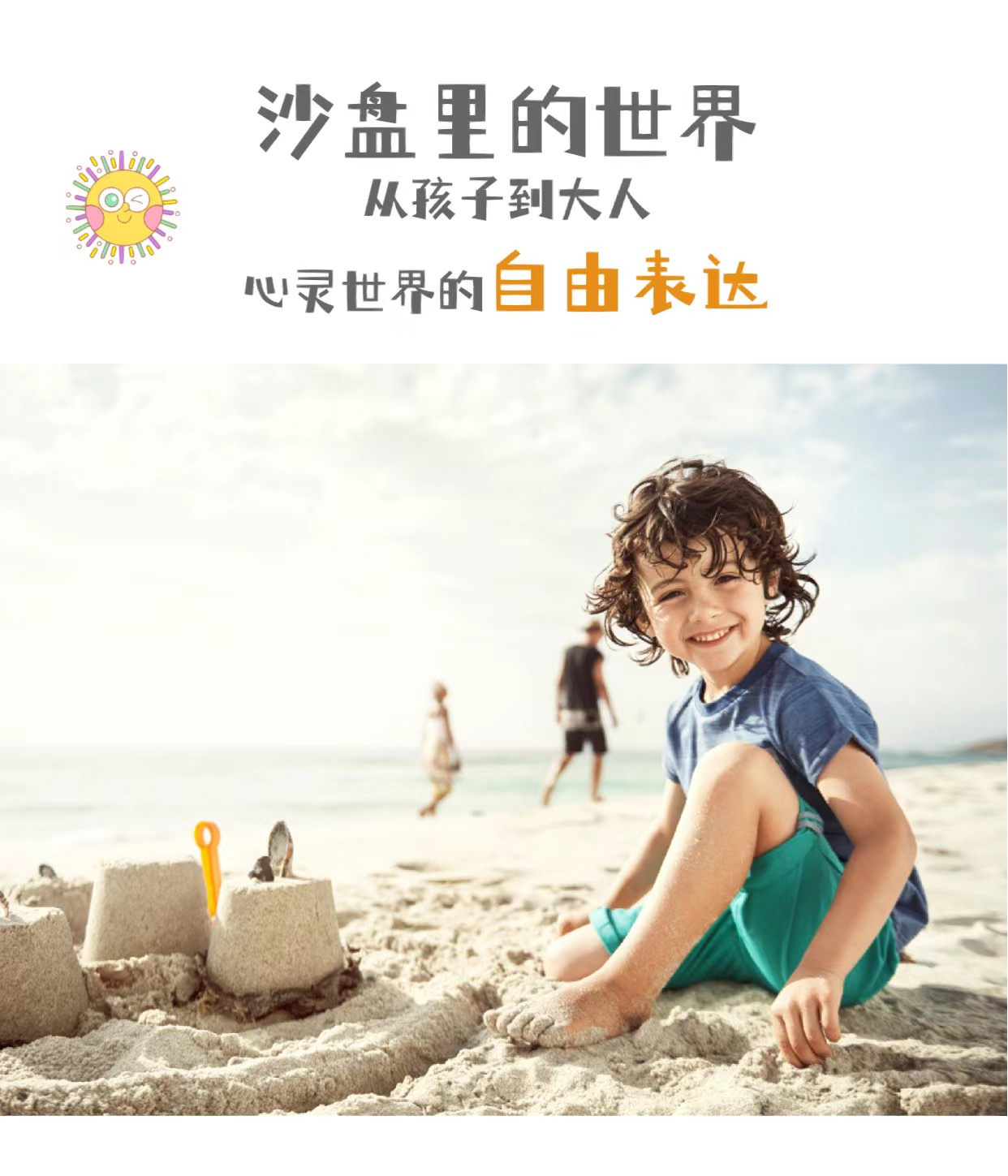 心理课堂